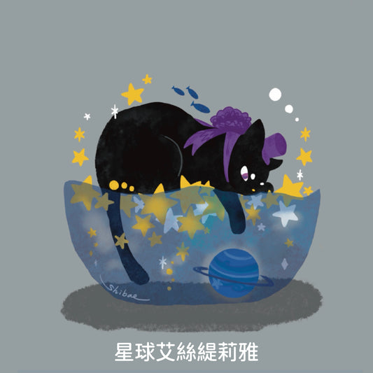 柴尾shibao 艾絲緹莉雅 割型卡片