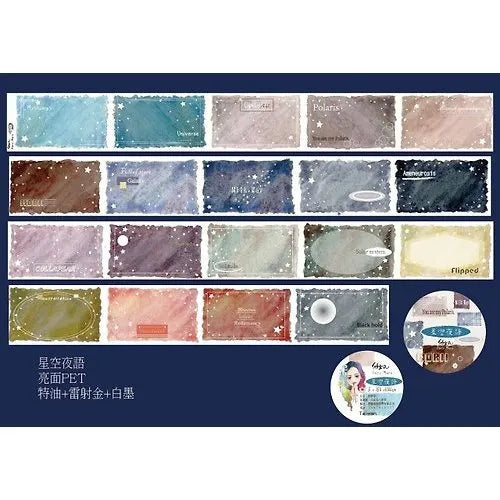 仙女丸 Fairy maru 星空夜語 亮面PET紙膠帶