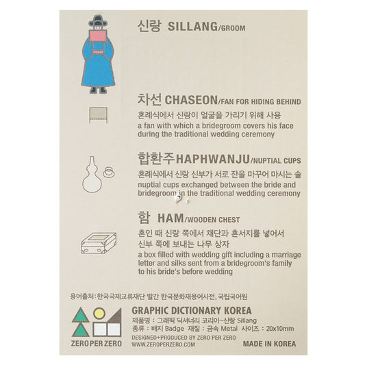 ZERO PER ZERO 徽章 新郎