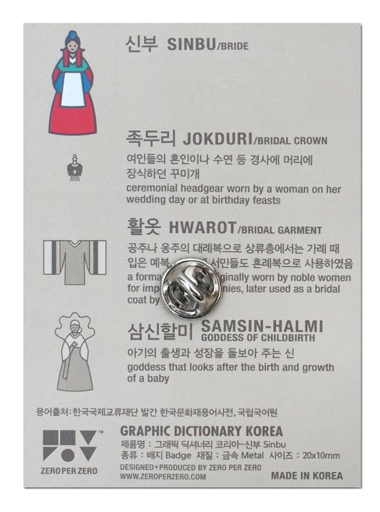 ZERO PER ZERO 徽章 新娘