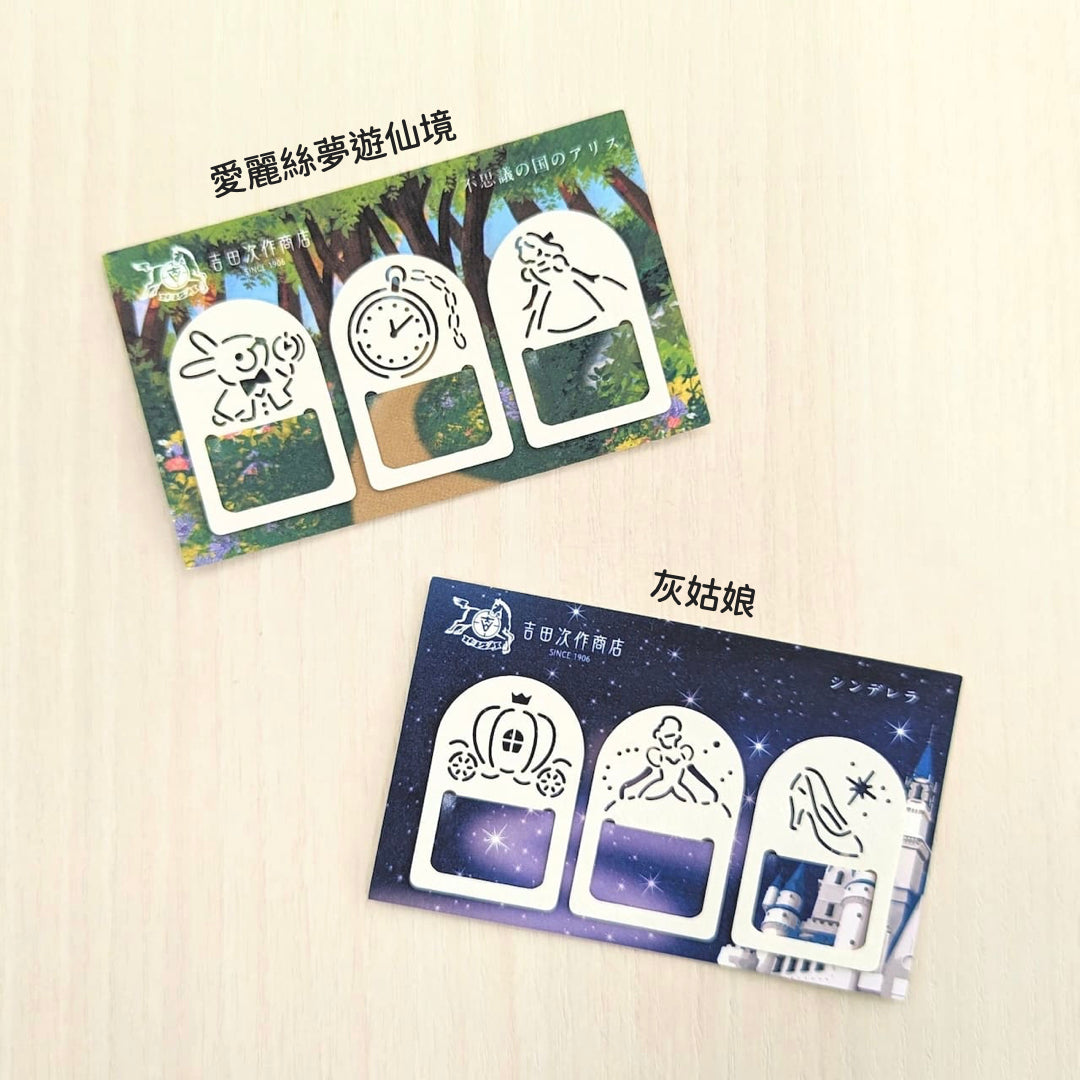 吉田次作商店 童話迴紋針