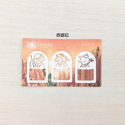 吉田次作商店 童話迴紋針
