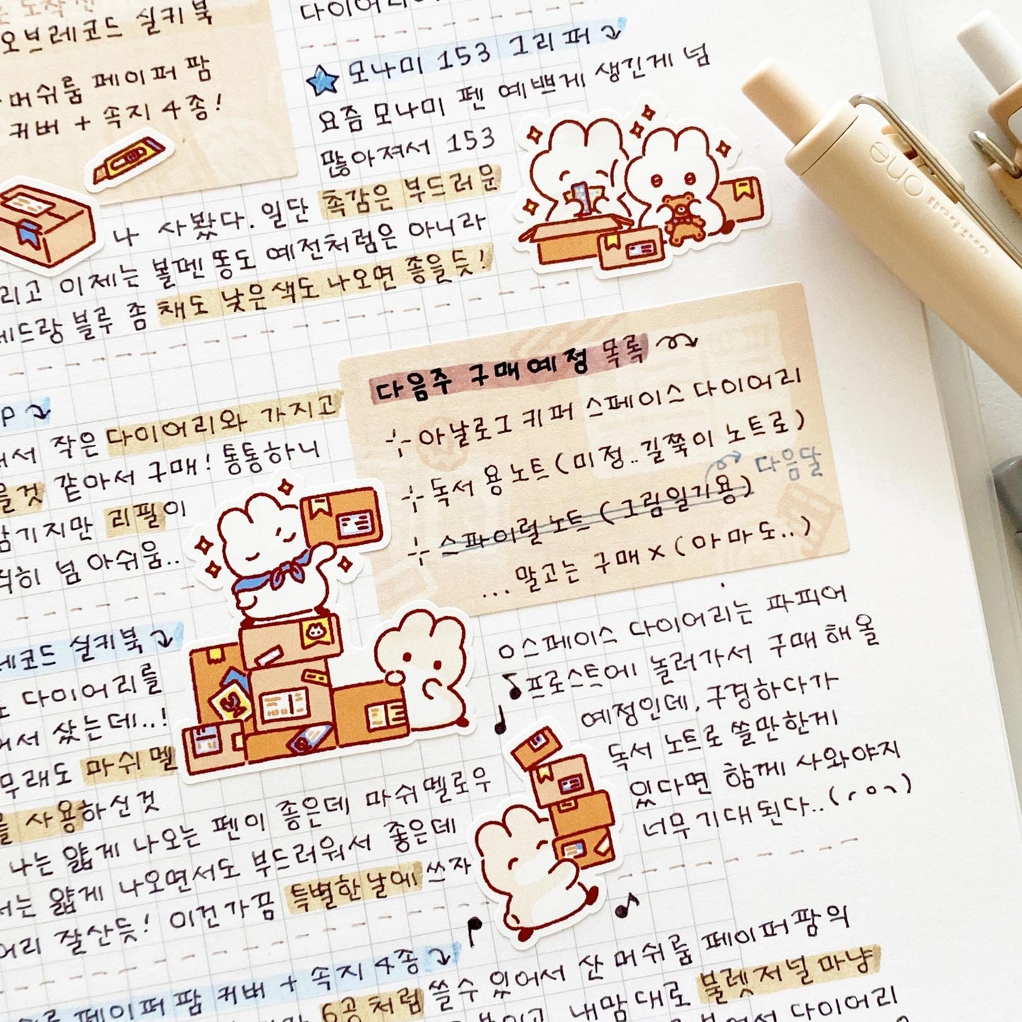 HWANG DARAM 宅配到貨的一天 貼紙