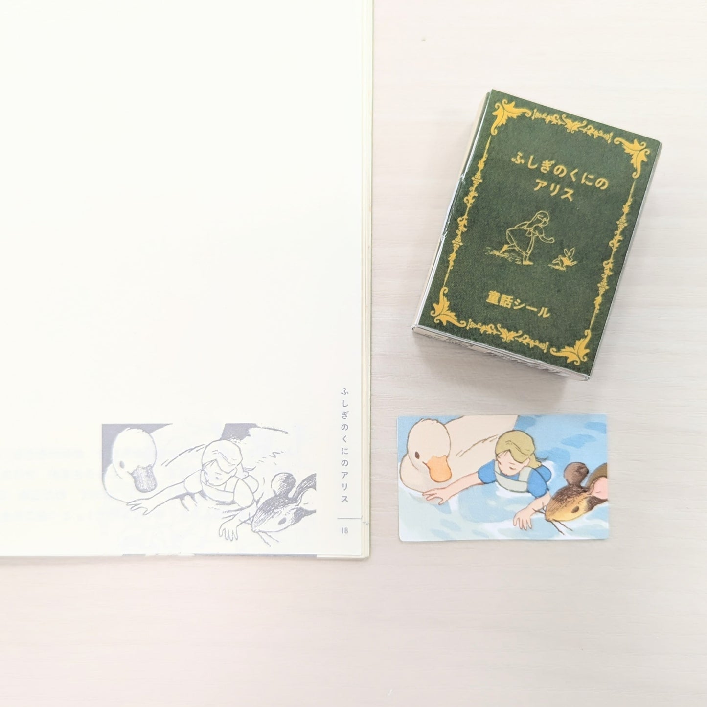吉田次作商店 童話貼紙