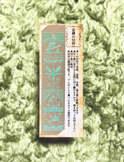 柴尾shibao 宇宙之鏡門票 書籤