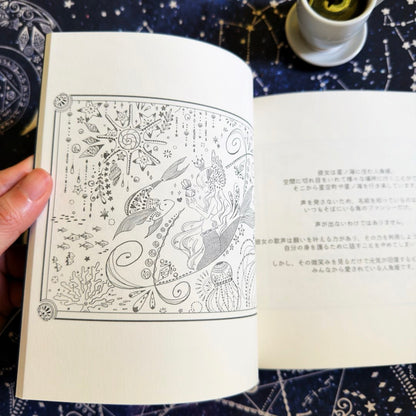 柴尾shibao 星空町這個地方 著色畫冊