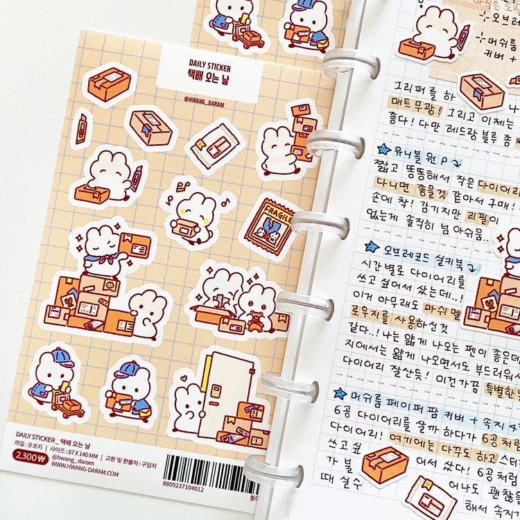 HWANG DARAM 宅配到貨的一天 貼紙