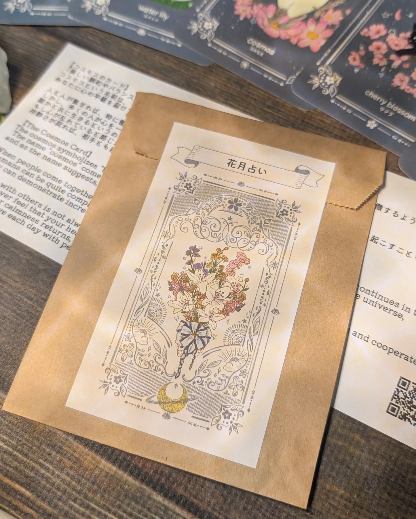 柴尾shibao・花月占卜卡 (盲包)