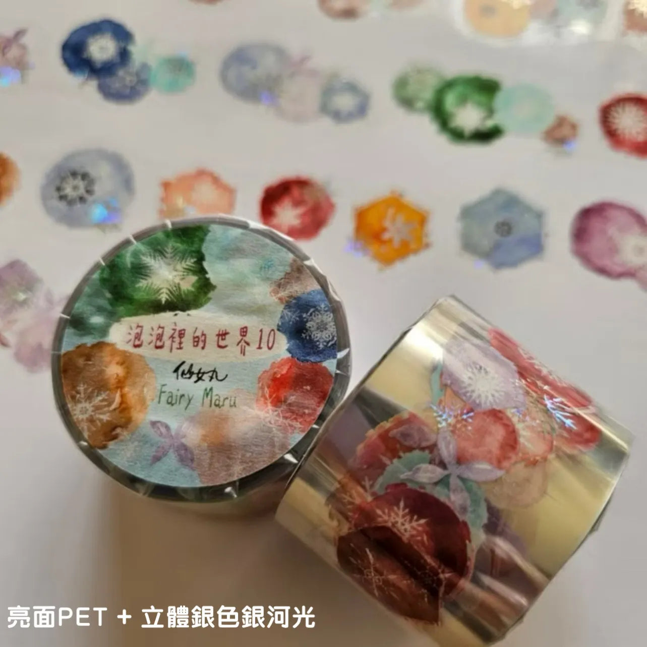 仙女丸 Fairy maru 泡泡裡的世界10 紙膠帶 (4種)