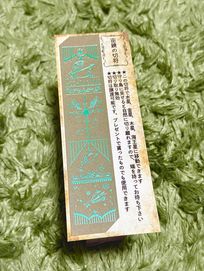 柴尾shibao 宇宙之鏡門票 書籤