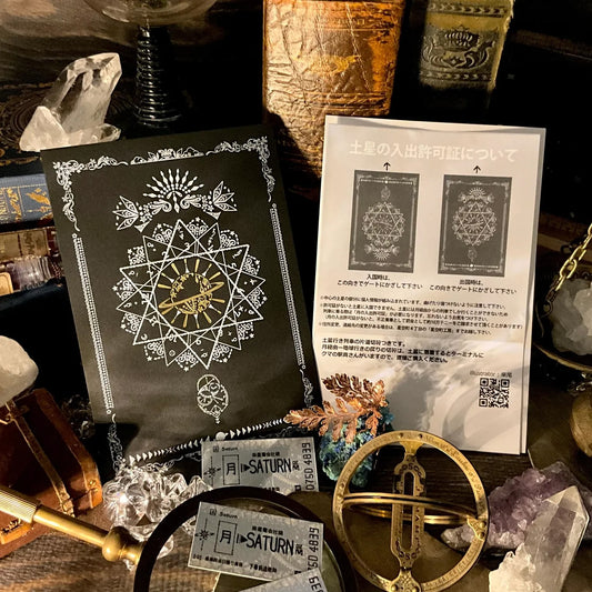 柴尾shibao 土星出入許可證