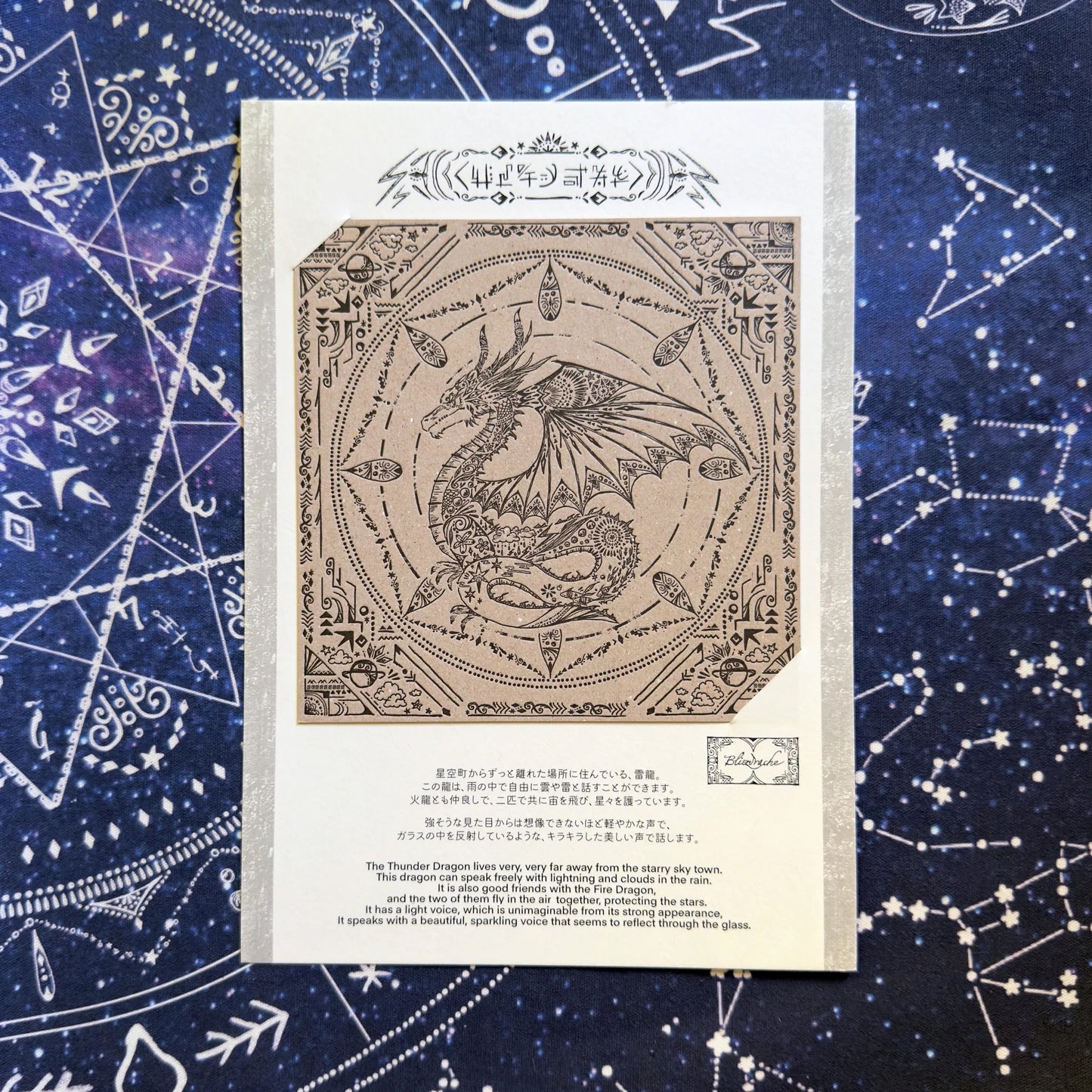 柴尾shibao 雷龍 明信片