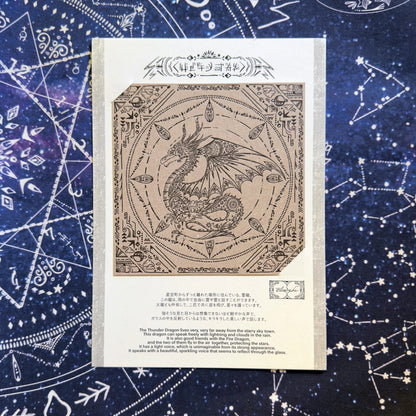 柴尾shibao 雷龍 明信片