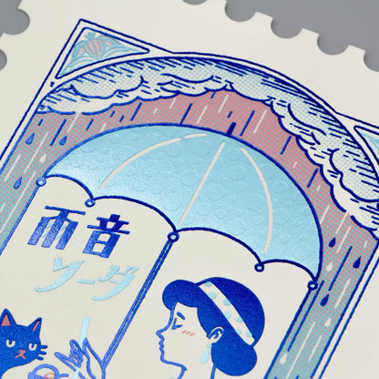 燙金郵票明信片 雨音蘇打