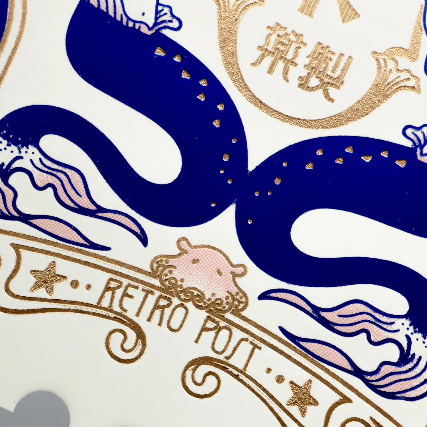 燙金郵票明信片 美人魚製藥