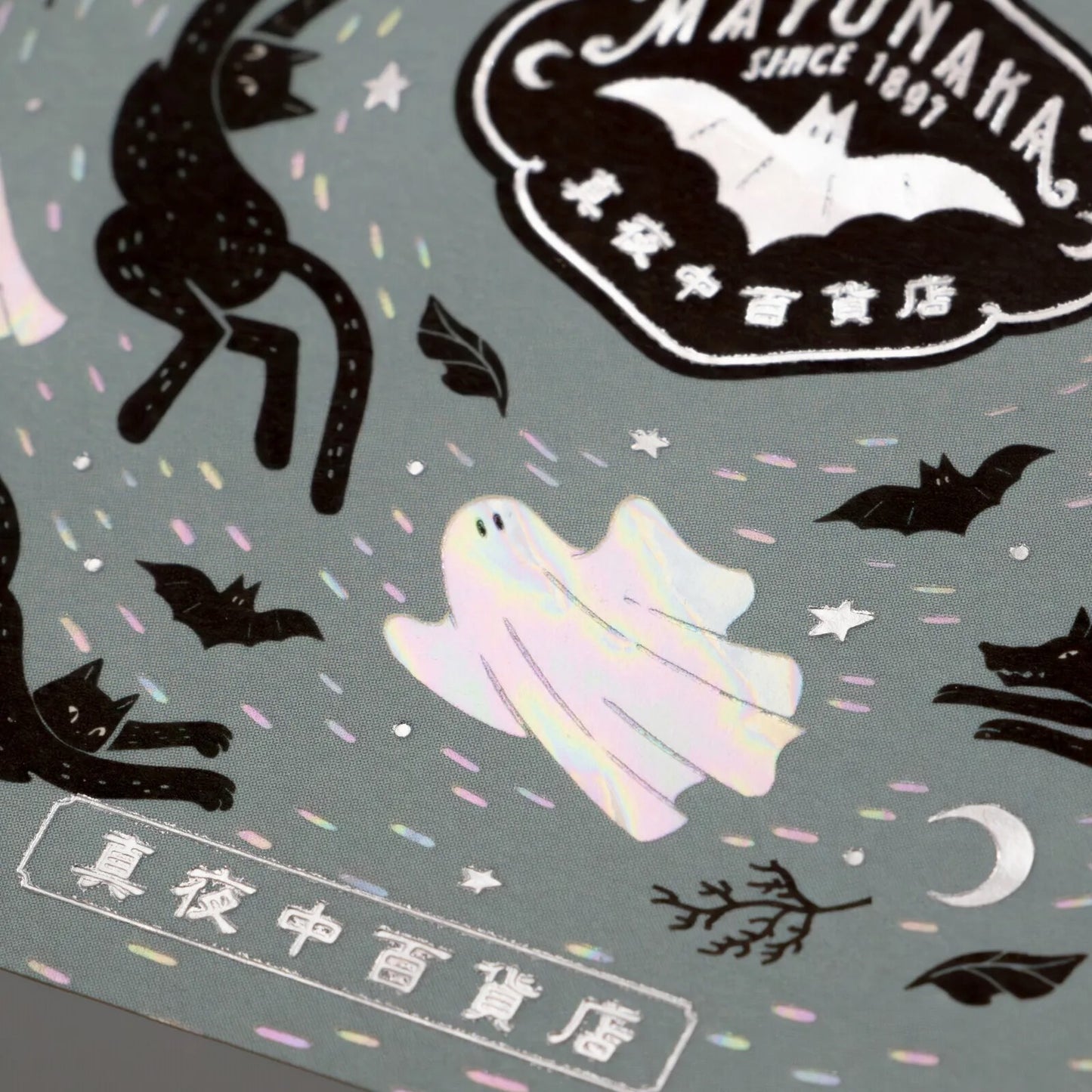 燙金郵票明信片 真夜中百貨店