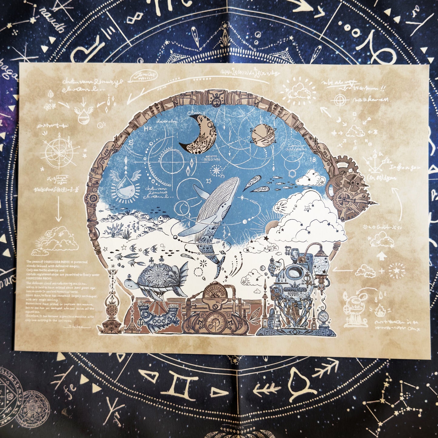 柴尾shibao 星雲製造機 海報