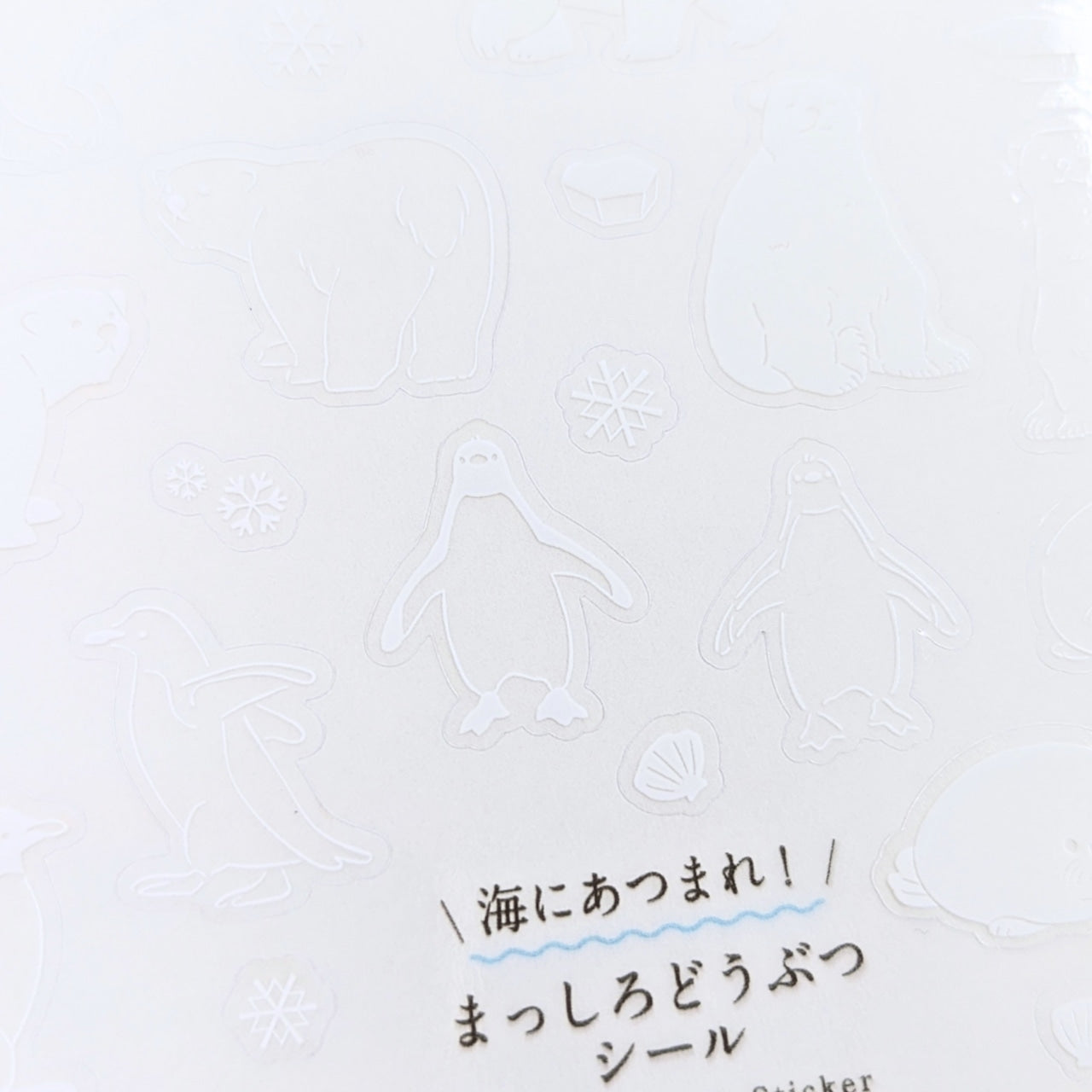 吉田次作商店 純白動物貼紙
