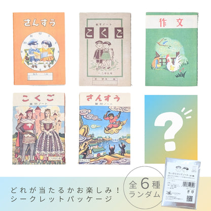 吉田次作商店 迷你吉田筆記本 (盲包隨機款)