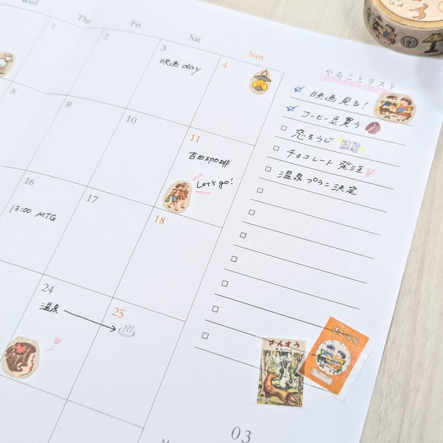 吉田次作商店 吉田筆記本紙膠帶