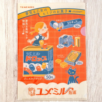 復古郵政資料夾 003 YUMEMIRU 糖果舖