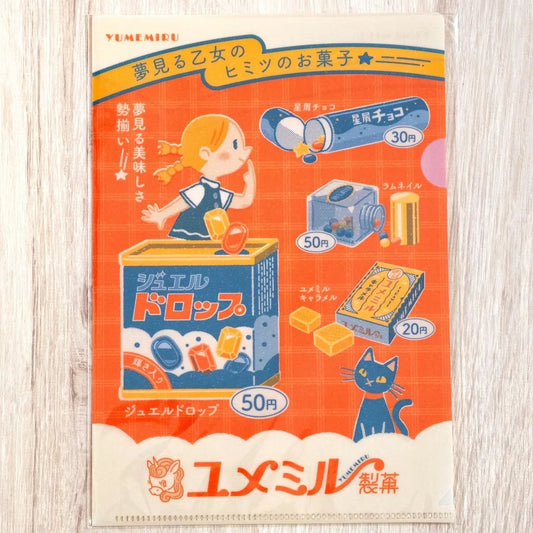 復古郵政資料夾 003 YUMEMIRU 糖果舖