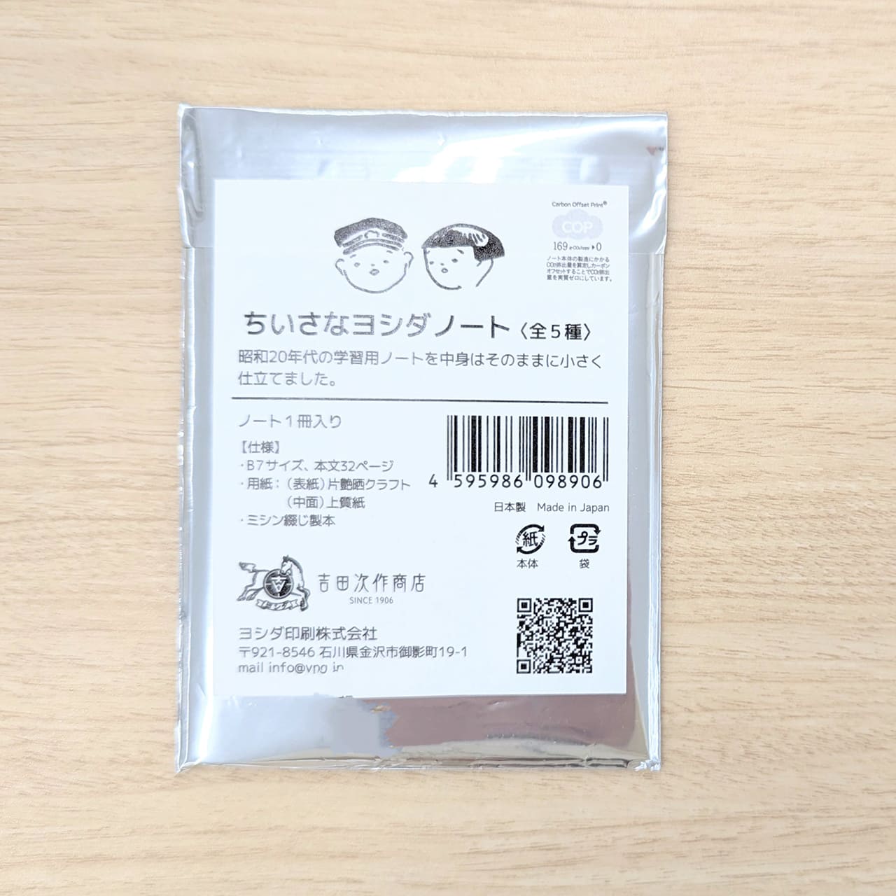 吉田次作商店 迷你吉田筆記本 (盲包隨機款)
