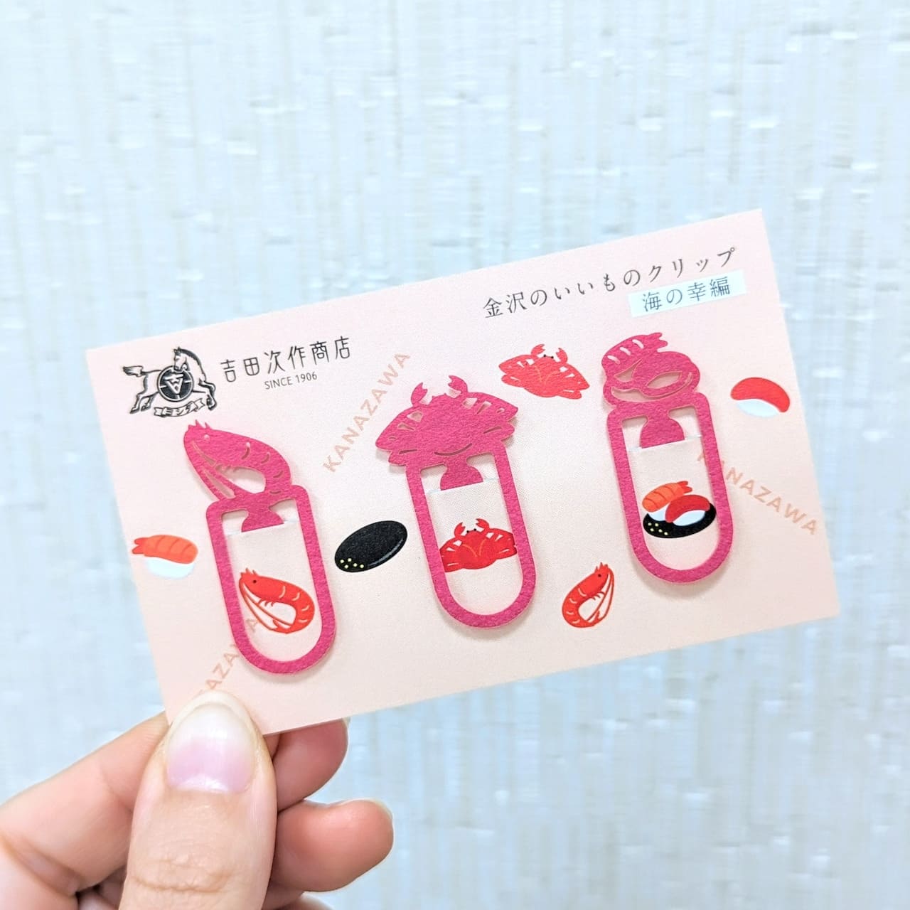 吉田次作商店 金澤的好東西迴紋針