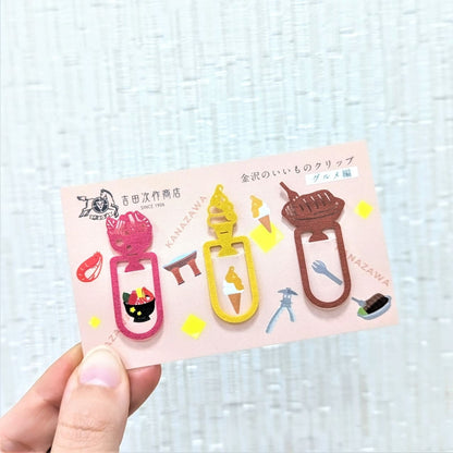 吉田次作商店 金澤的好東西迴紋針