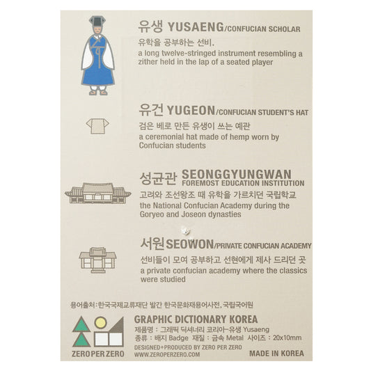 ZERO PER ZERO 徽章 幼生 (書生)